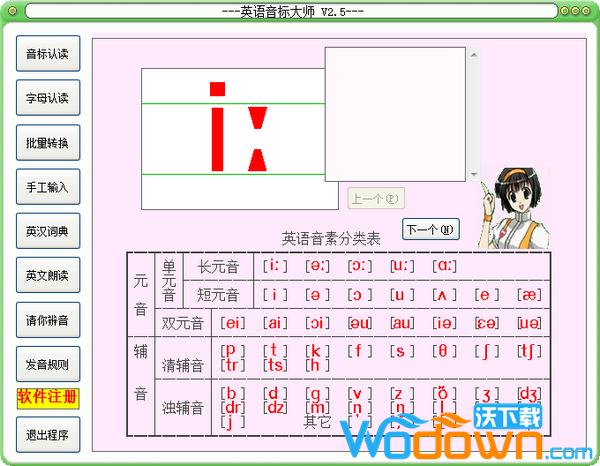 英语48个音标视频教程缩略图