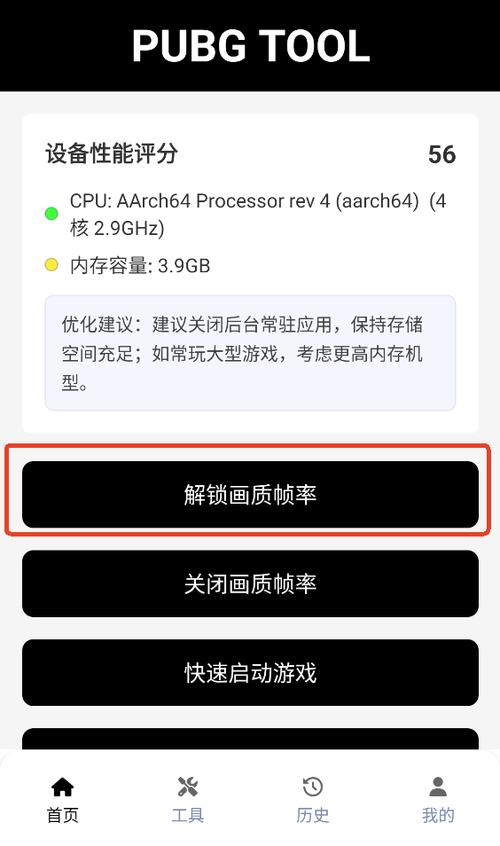 mate40pro帧率图标