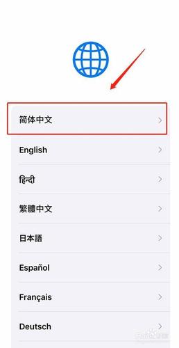 苹果手机刚买的怎么激活图标