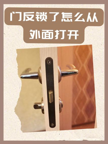 门反锁不上是什么原因缩略图