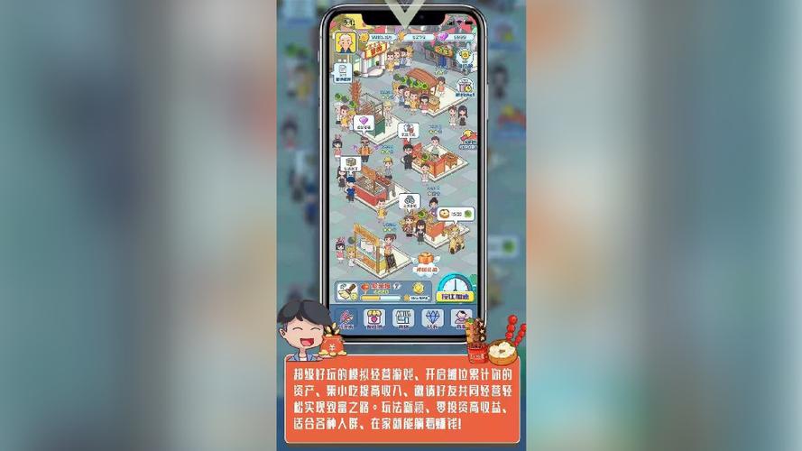 我的小吃街赚钱版游戏截图