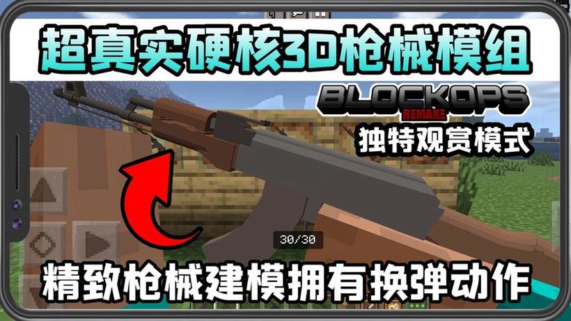 我的世界枪械模组3d版缩略图