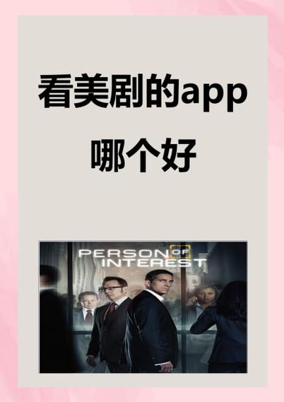 追美剧app图标