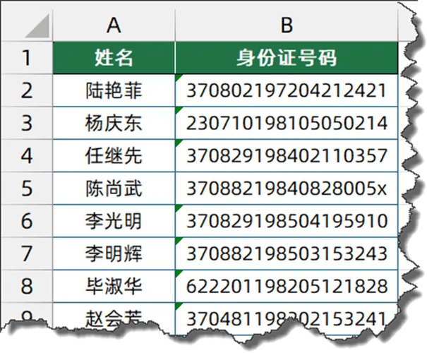b站账号身份证修改游戏截图