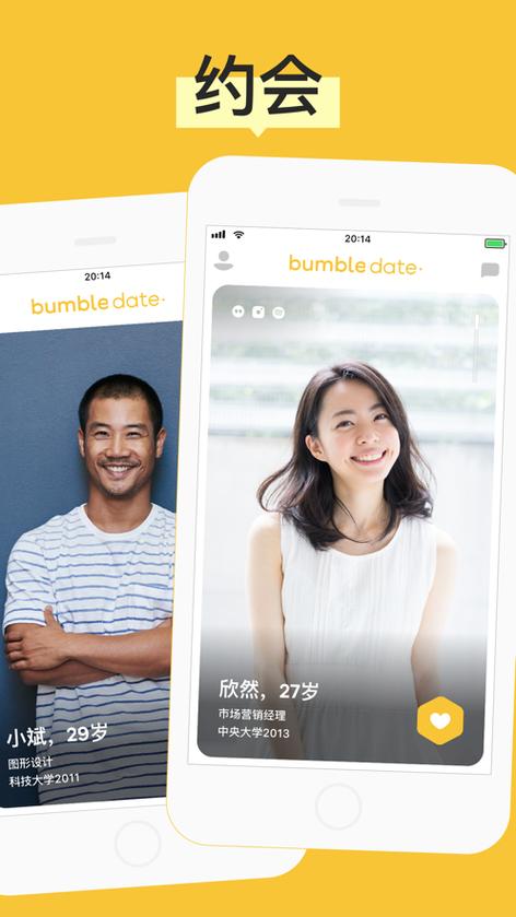 bumble交友软件官方游戏截图