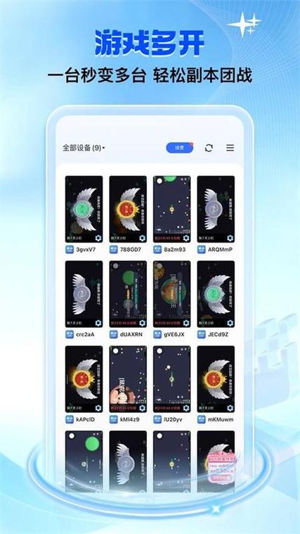 双子星浏览器云手机缩略图