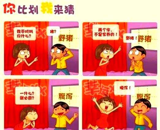 你猜我猜不猜经典回答缩略图