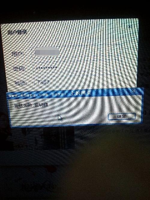 橙光账号密码忘了游戏截图