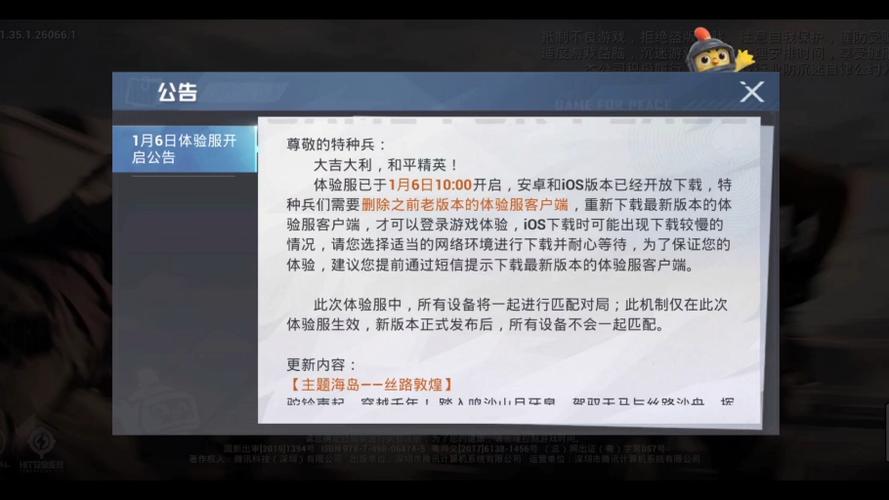 和平精英2026兑换码缩略图