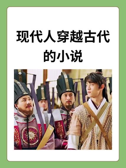 男穿越古代专一缩略图
