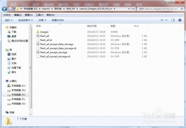 MIUI线刷缩略图
