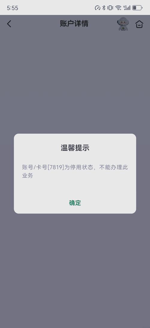 银行卡如何关闭短信提醒游戏截图