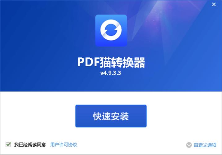 PDF猫在线转换工具游戏截图