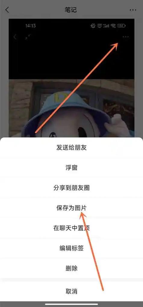 微信怎么做相册图标