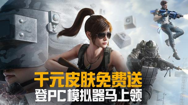 和平精英抽奖模拟器下载缩略图