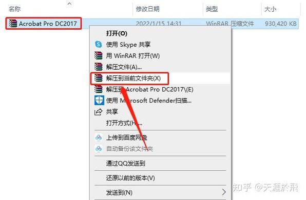 下载了安装包怎么安装软件图标
