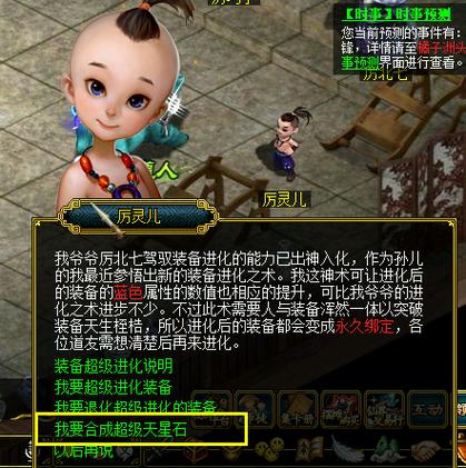 问道超级进化符超级进化能退化吗缩略图