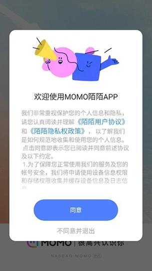 陌陌app免费版下载安装缩略图