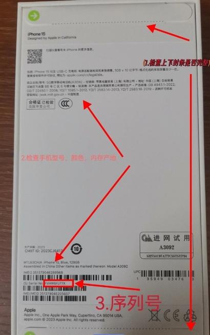苹果手机怎么查正品