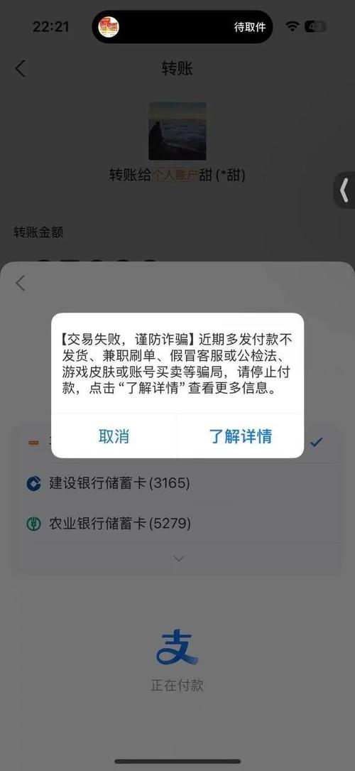 支付宝账号异常处理图标