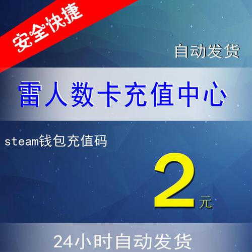 steam付款需要绑定银行卡吗缩略图