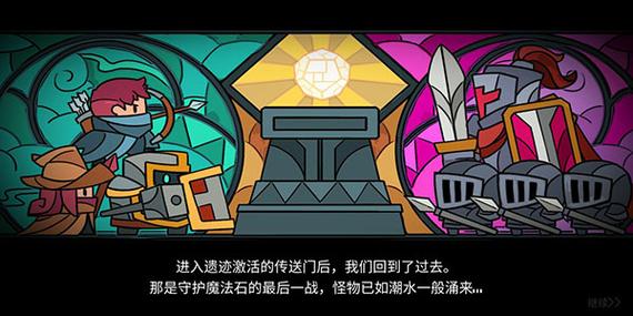 元气骑士3.3.0MOD作弊菜单缩略图
