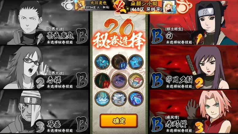 火影忍者无差别在哪找
