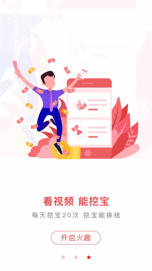 火趣短视频下载缩略图