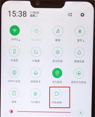 r17oppo录屏功能在哪?图标