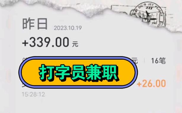 阳光打字兼职app游戏截图