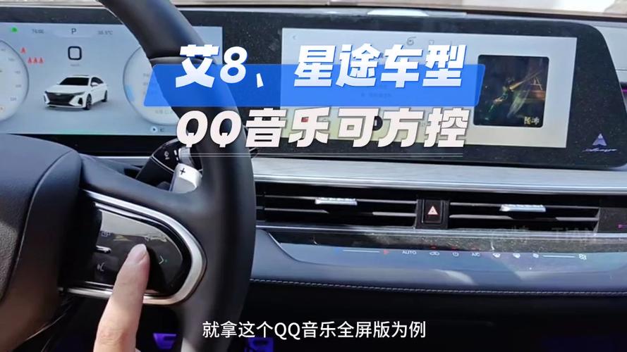 qq音乐车机版老版图标