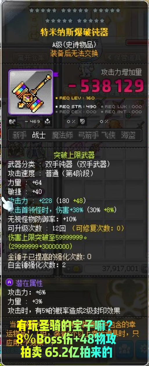 冒险岛外星人武器一览
