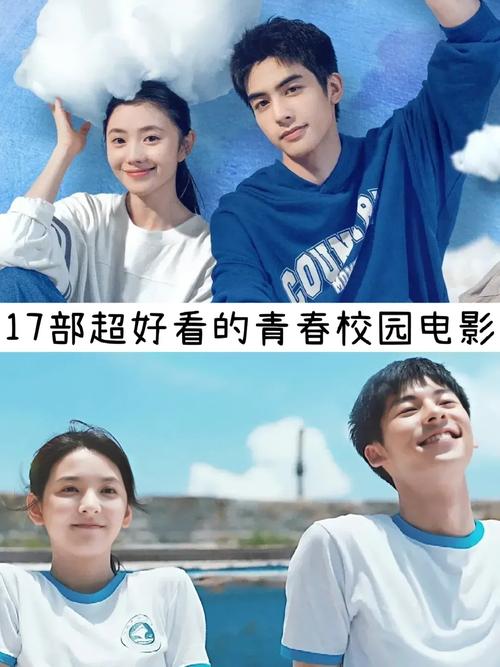 春满校园电影在线观看免费缩略图