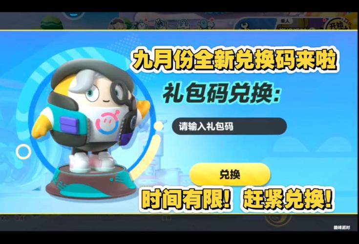 蛋仔派对dz9y.㏄礼包码图标