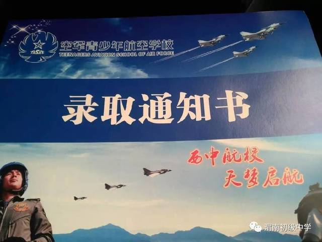 菏泽广福学校收费标准缩略图