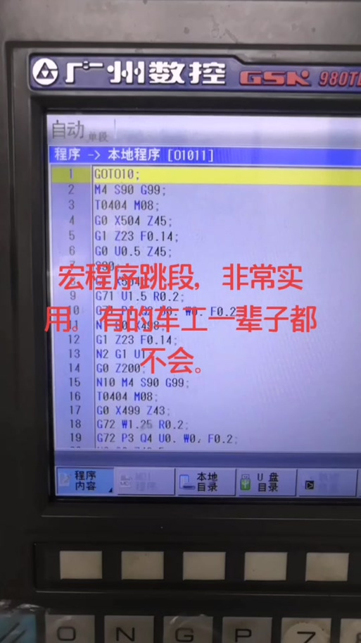 广数988系统宏程序介绍缩略图