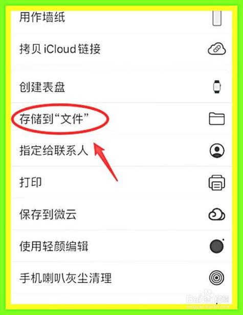 苹果手机重命名照片怎么弄游戏截图