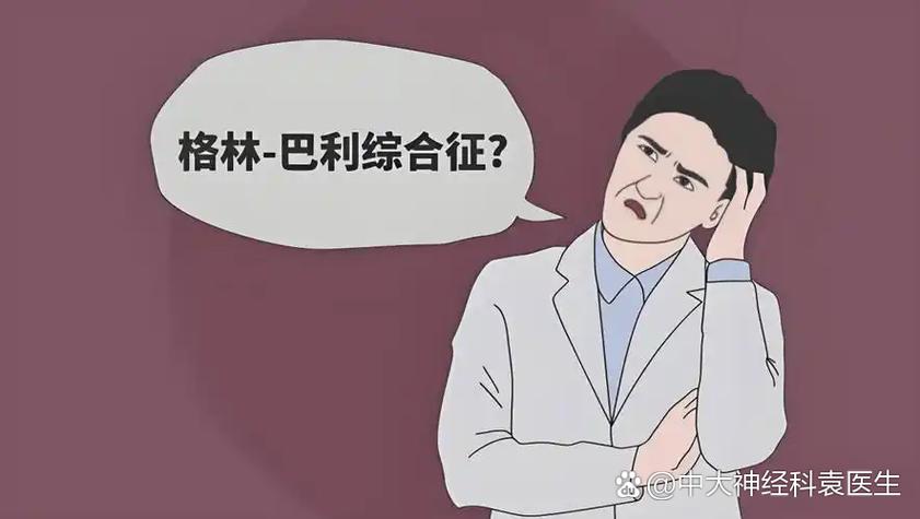 巴利综合症是什么病图标