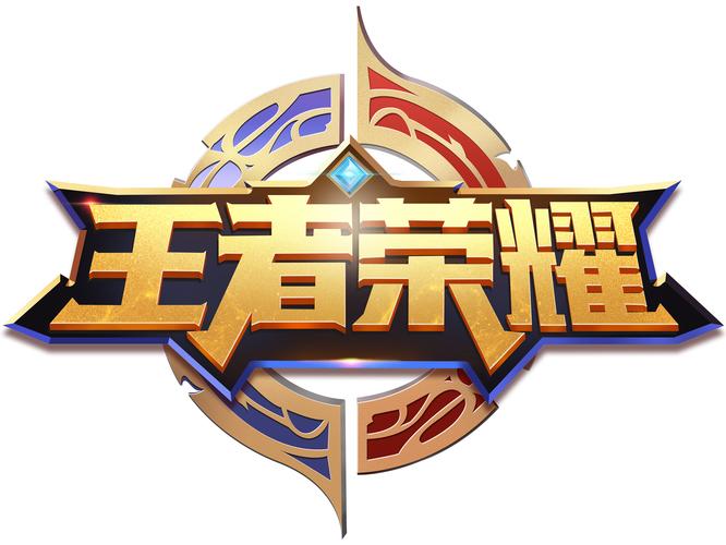 王者荣耀荣耀标志缩略图