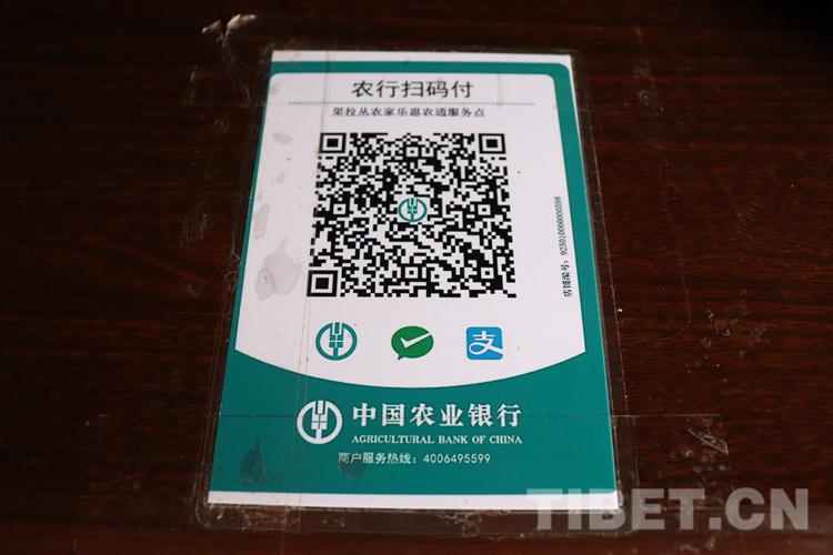 农行聚合码收款步骤详解