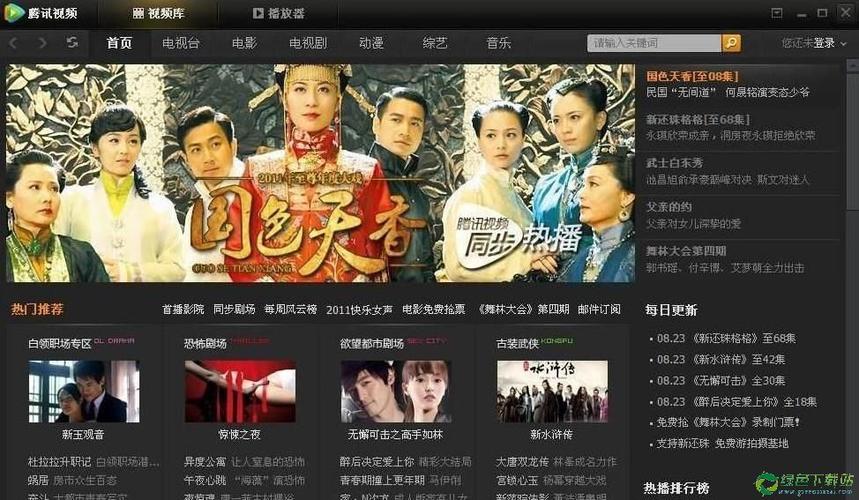 腾讯视频老旧版本下载缩略图