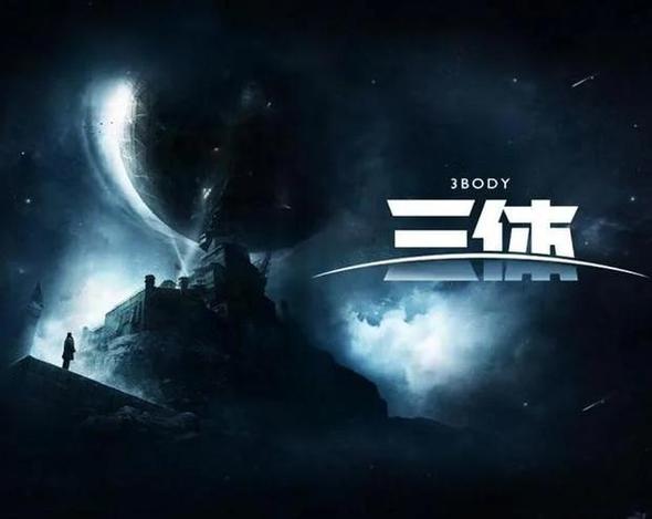 三体有声小说免费听缩略图