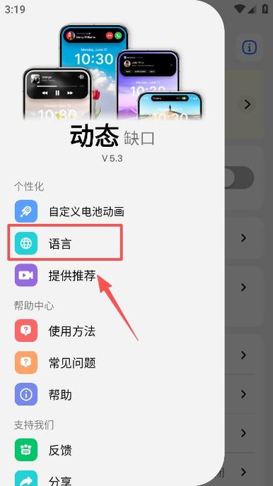 假刘海屏软件缩略图