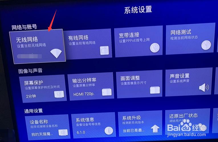 三星电视投屏设置缩略图