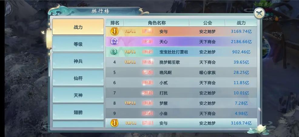 青云传哪个平台有折扣