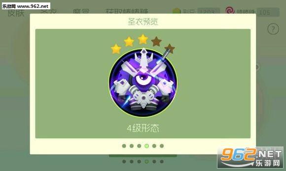 球球大作战刷圣衣辅助工具游戏截图