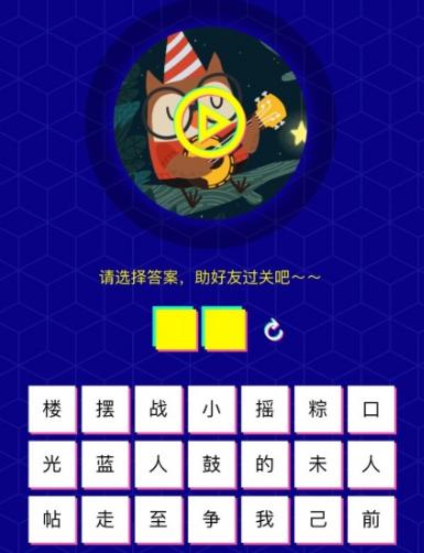 微信小程序挑战答题王答案缩略图