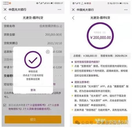 光大怎么刷不了超限额度游戏截图