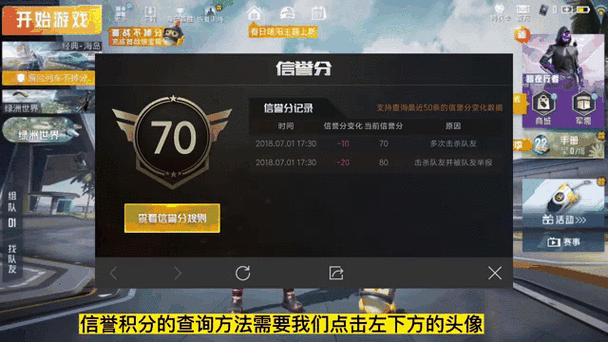和平精英皇冠一局加多少分图标