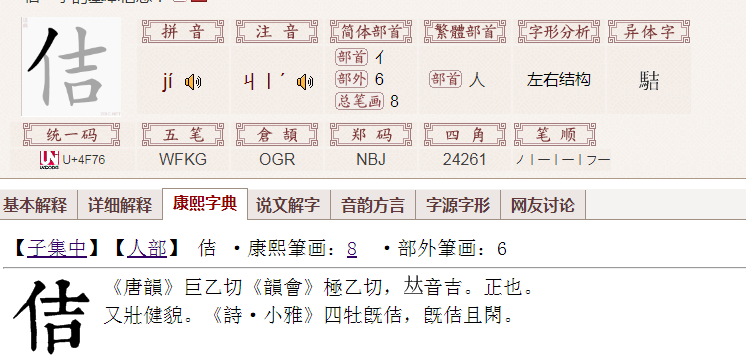 一个单人一个全读什么缩略图